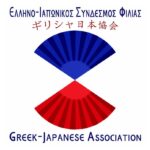 ΕΛΛΗΝΟΙΑΠΩΝΙΚΟΣ ΣΥΝΔΕΣΜΟΣ ΦΙΛΙΑΣ